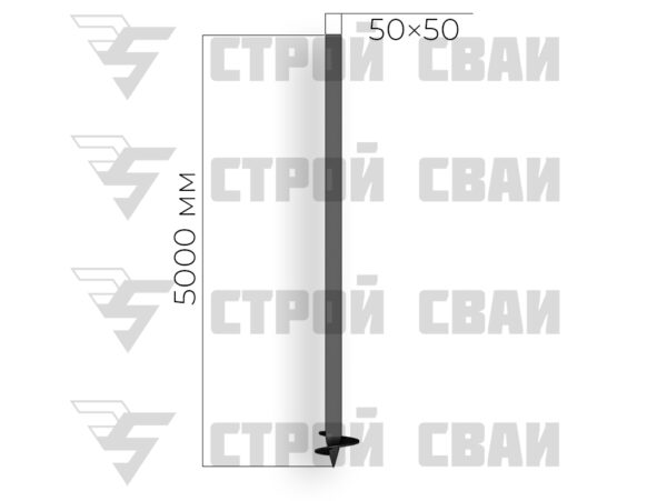 Свая винтовая квадратная 50х50х2/5000 мм